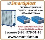 Металлический стеллаж на колесах с пластиковыми лотками KOD CYD105-120