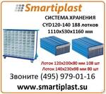 Металлические стеллажи на колесах с набором пластиковых лотков CYD120-140