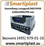 Пластиковый контейнер Магнум 2329.630 размер 1200х1000х795 мм