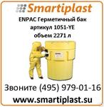 Большой пластиковый круглый контейнер ENPAC артикул 1051-YE POLY-OVERPACK