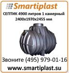 Бак под септик однокамерный С490 Септик С4900 производства Анион Москва