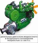 Дизельные двигатели