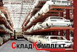 Стеллажи консольные