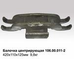 Балочка центрирующая
