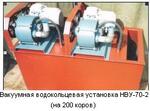 Установка вакуумная водокольцевая НВУ-70-2