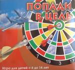 Аппараты игровые дартс (дротики)