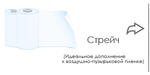 Стрейч пленка