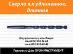 Свёрла