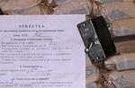 Автоматы защиты сети АЗС-2