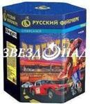 Салюты