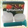 Вакумная тара