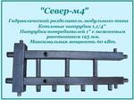Терморазделители