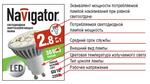 Лампы светодиодные Navigator  NLL