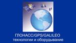 Оборудование Глоннас