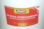 Огнезащитная краска по металлу, бетону