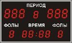 Спортивные табло