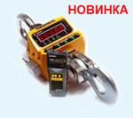 Цифровые крановые весы серии КВВ