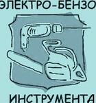 Доставка в ремонт инструмента, агрегатов, скутеров, велосипедов, мопедов, мотоблоков