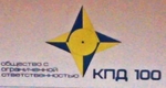 КПД100, ООО, официальный дилер