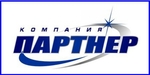 Партнер, ООО, производственно-торговая компания