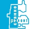 Станкоремонт