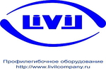 Компания Ливил