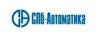 СПб-Автоматика, ООО