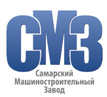 ООО НПО «Самарский Машиностроительный Завод» (СМЗ)