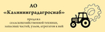 Черняховскагропромснаб, ОАО