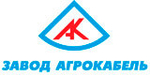 Завод Агрокабель, ООО