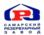 АО "Самарский резервуарный завод"