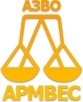 Армавирский завод весоизмерительного оборудования "Армвес", ООО