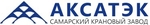 Самарский крановый завод