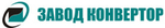 ООО «Завод Конвертор»