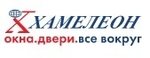 Хамелеон, ООО