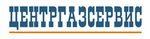 АО Центргазсервис