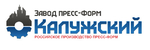 OOO «Завод пресс-форм Калужский»