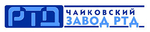 Чайковский завод РТД, ЗАО