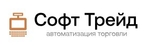 Софт Трейд, ООО