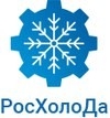РосХолоДа ООО