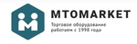 Торговое оборудование