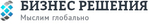 Бизнес Решения, ООО