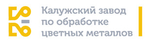 ООО "Калужский завод по обработке цветных металлов" (Калужский Завод ОЦМ)