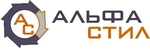 Альфа Cтил