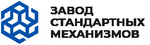 Завод стандартных механизмов