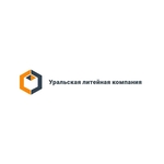 Уральская литейная компания ООО