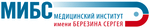 Медицинский институт им. Березина Сергея (МИБС) 