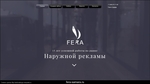 FERA
