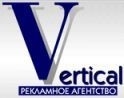Вертикаль