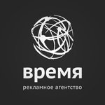 Время